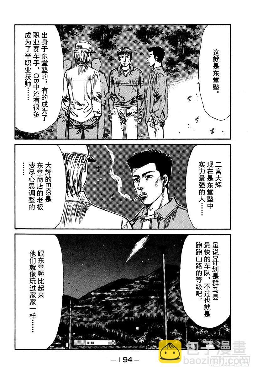 Vol.211 大辉的实力6