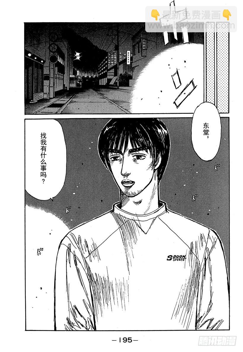 Vol.211 大辉的实力7