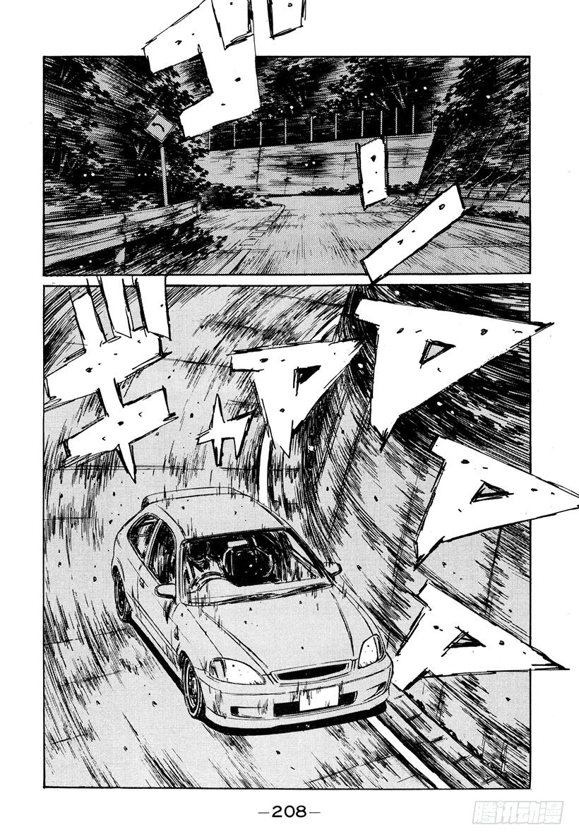 Vol.212 大辉的实力（后篇11