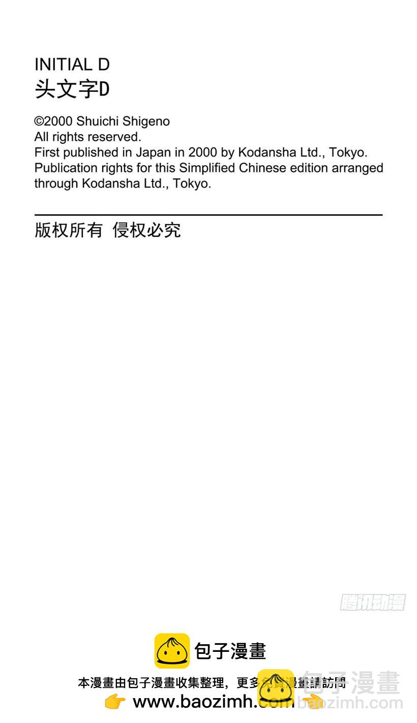 Vol.212 大辉的实力（后篇16