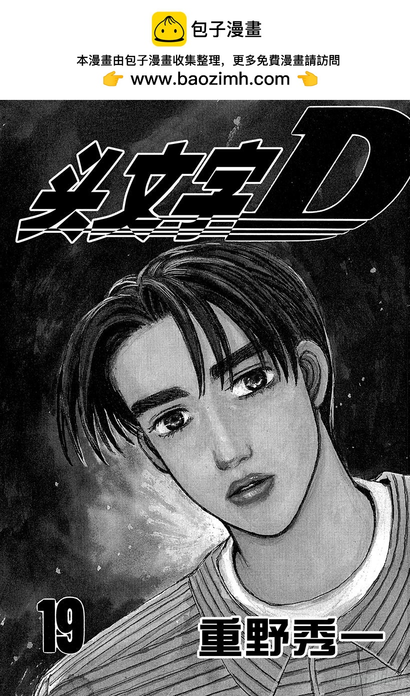 Vol.213 决战前夜1