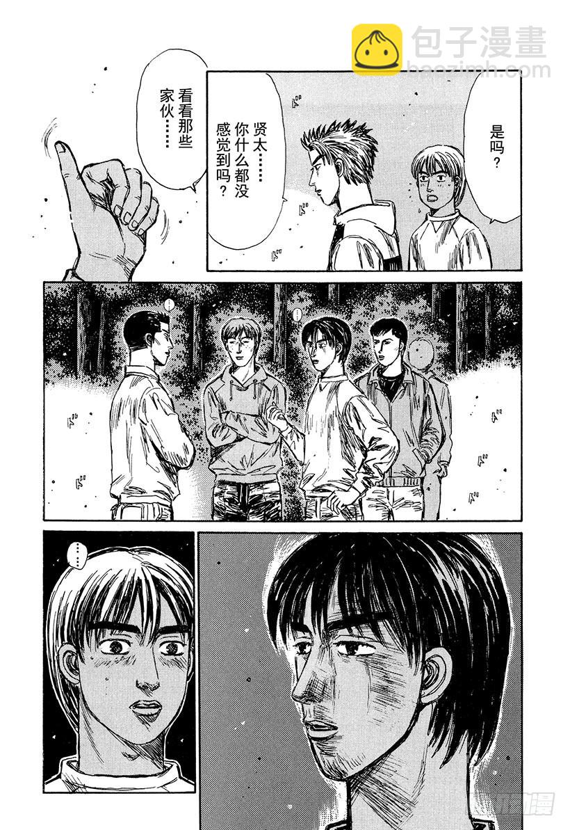 Vol.213 决战前夜10