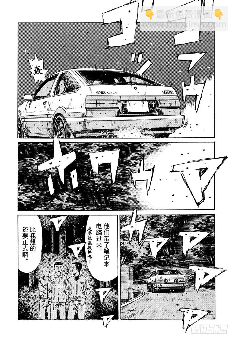 Vol.213 决战前夜13