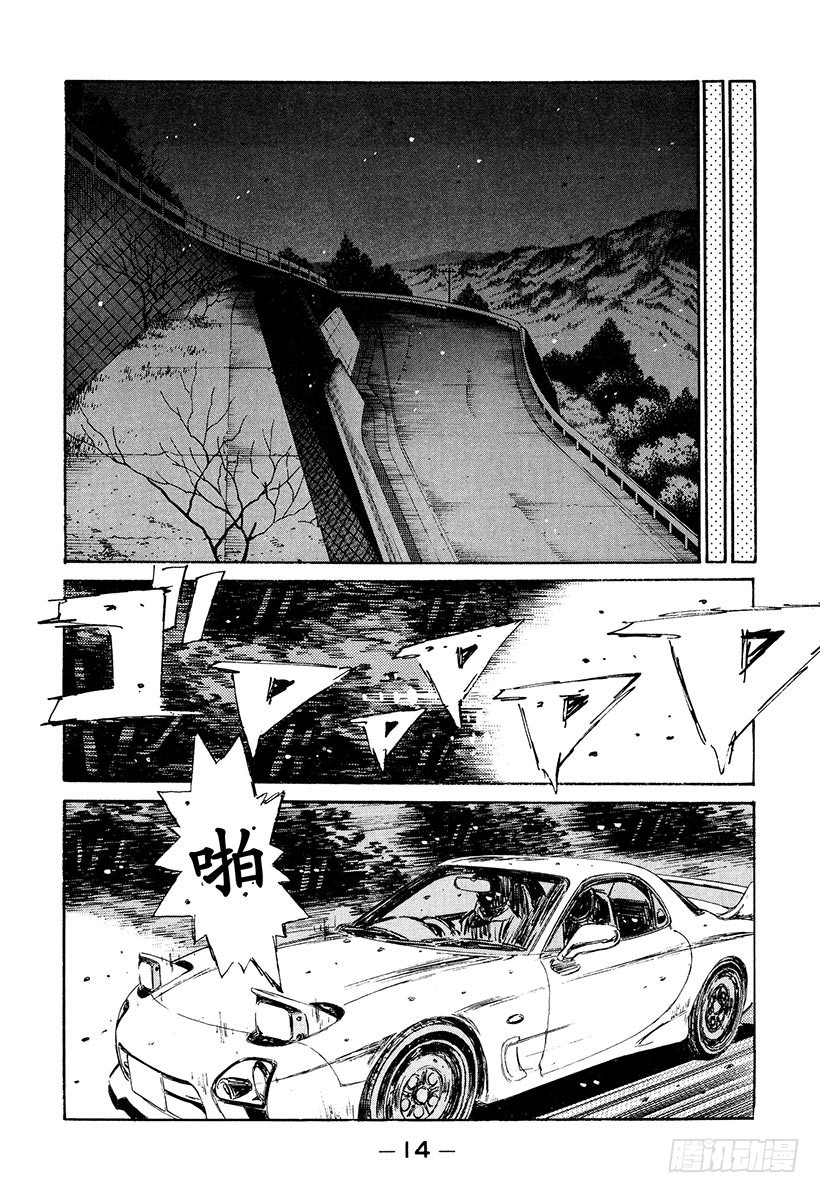 Vol.213 决战前夜14