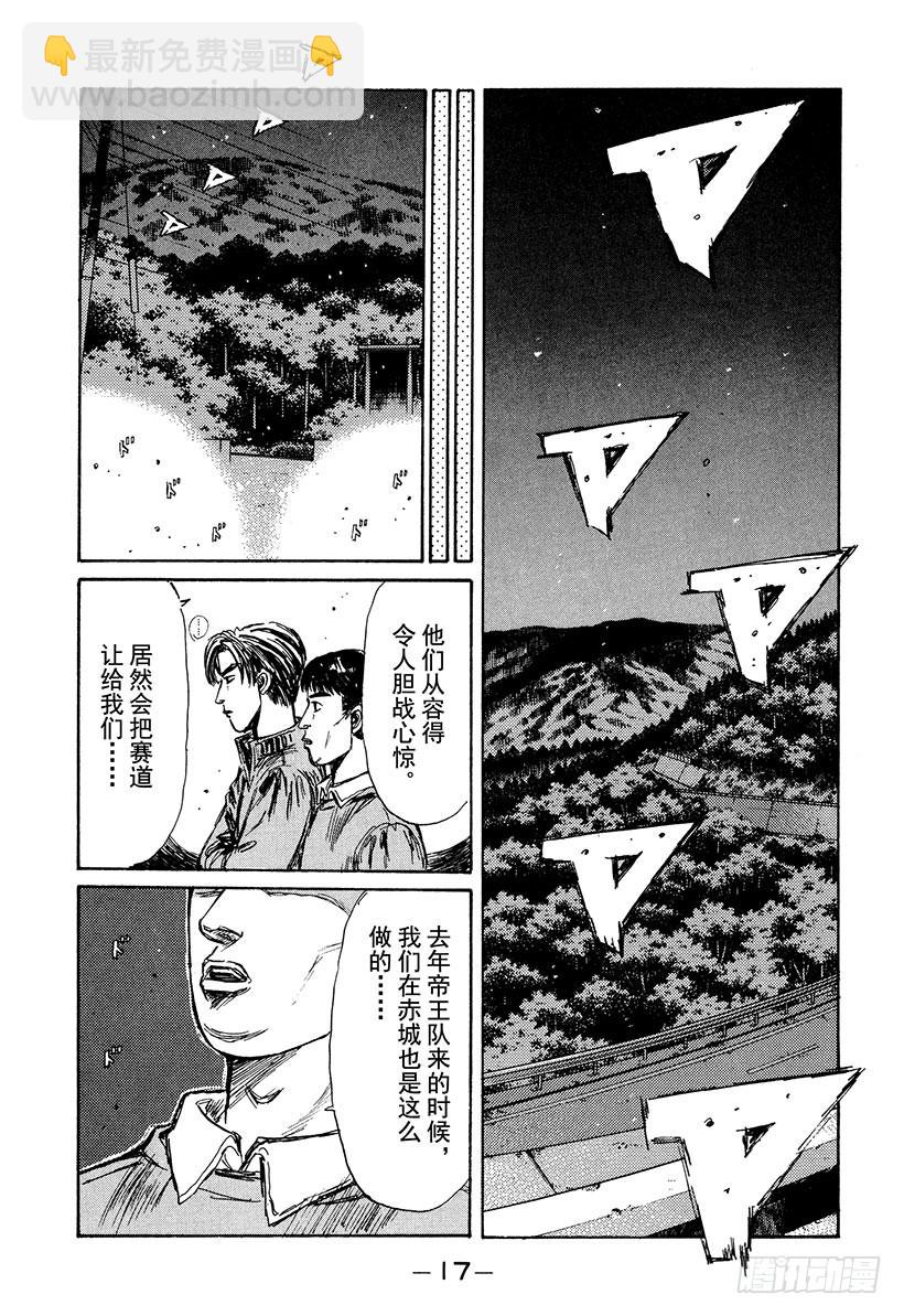 Vol.213 决战前夜17