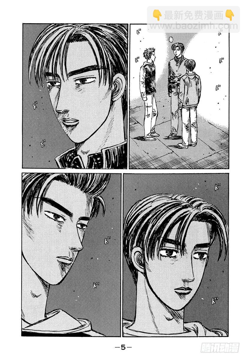 Vol.213 决战前夜5