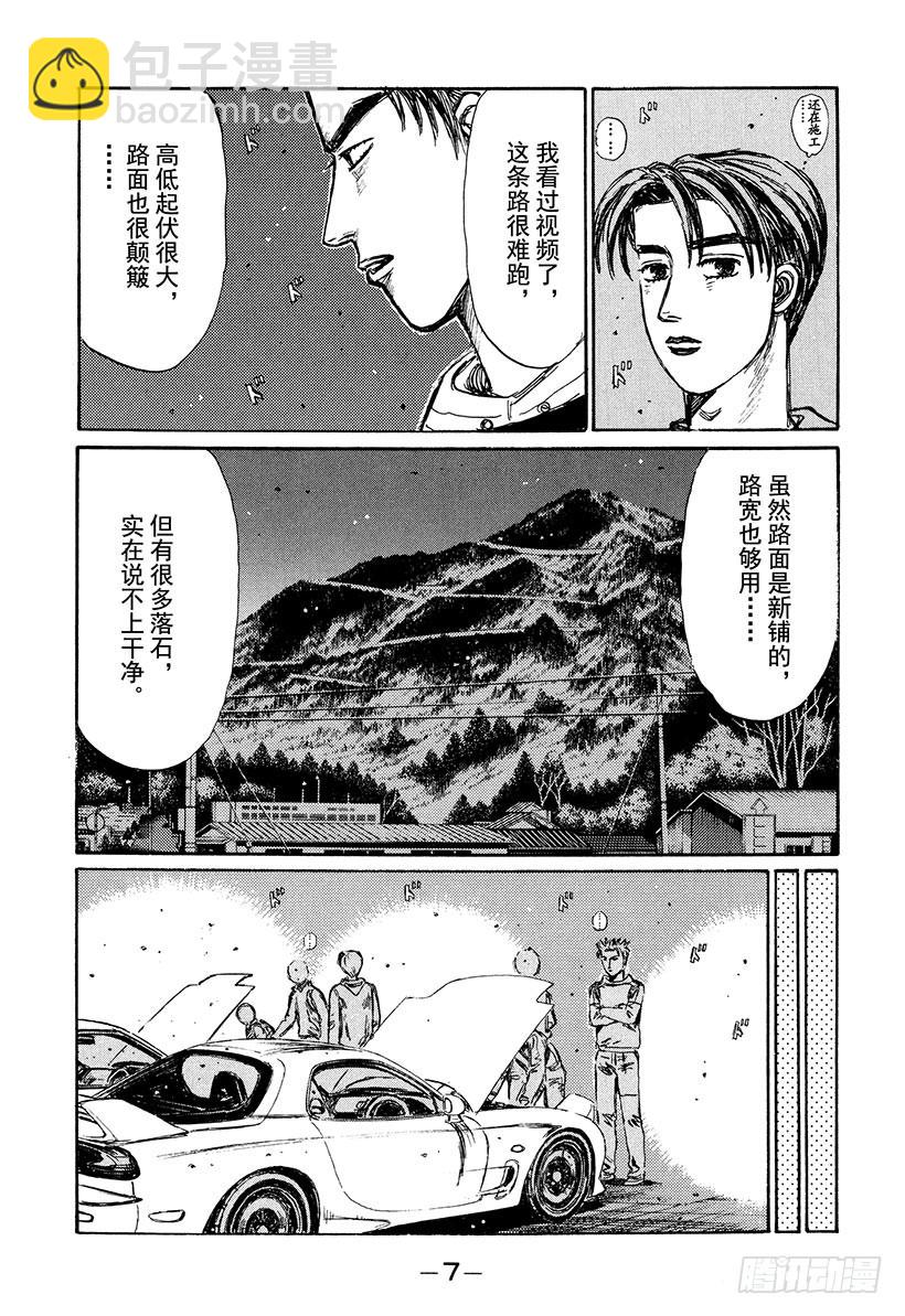 Vol.213 决战前夜7