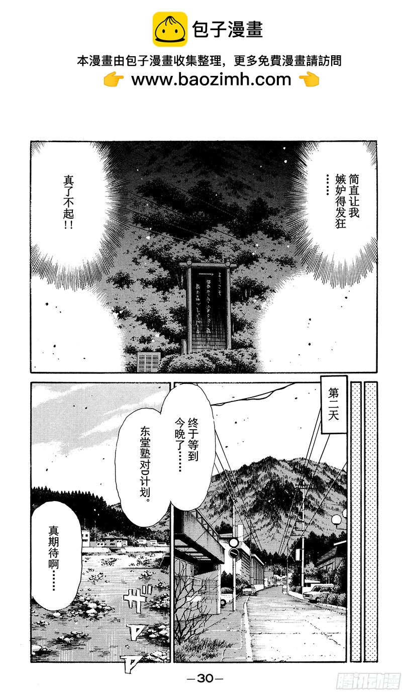 Vol.214 大辉VS.拓海10