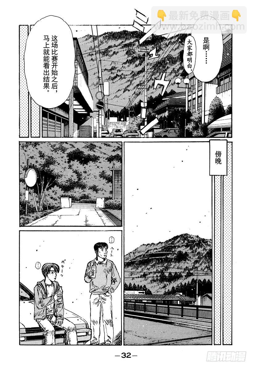Vol.214 大辉VS.拓海12