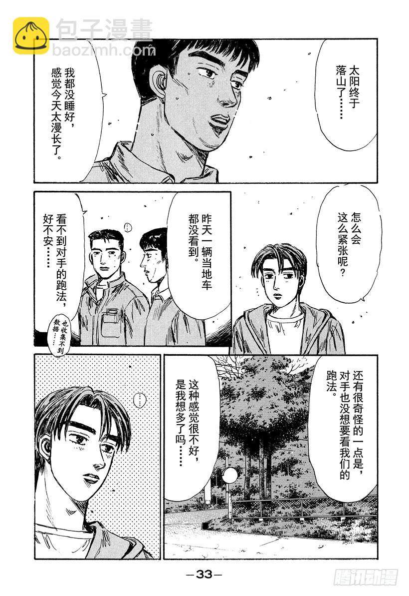 Vol.214 大辉VS.拓海13