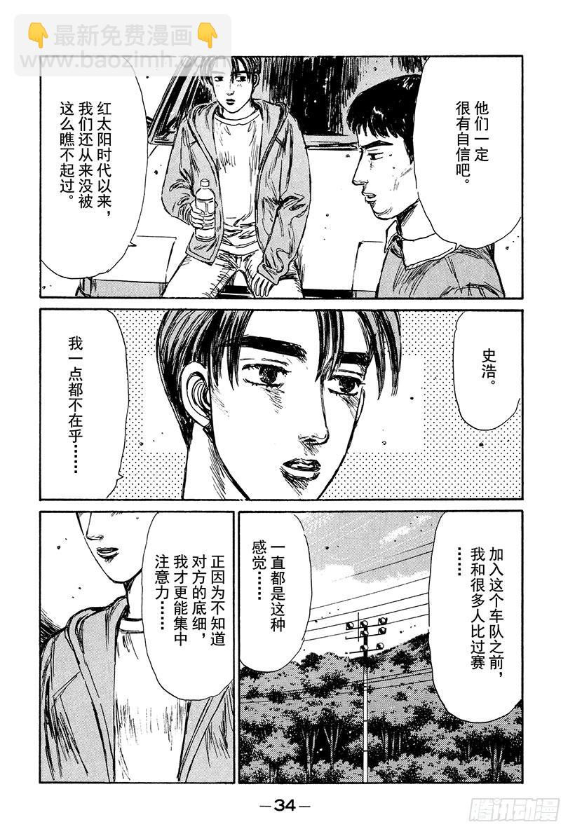 Vol.214 大辉VS.拓海14