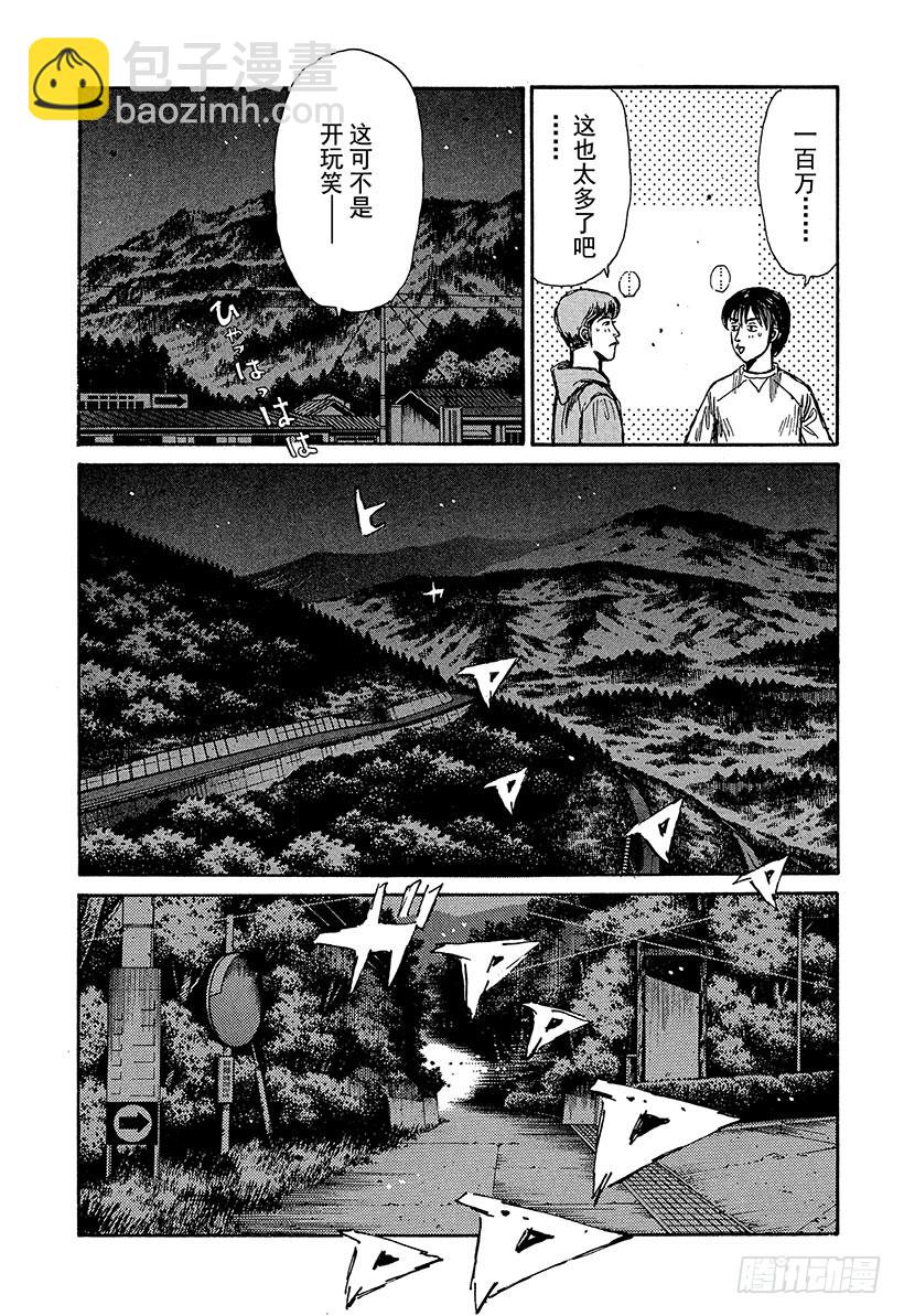 Vol.214 大辉VS.拓海5