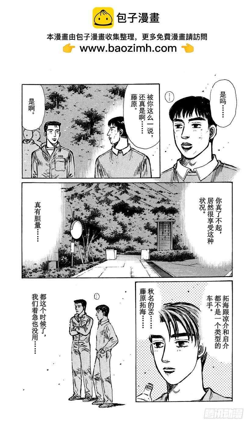 Vol.215 大辉VS.拓海（1
