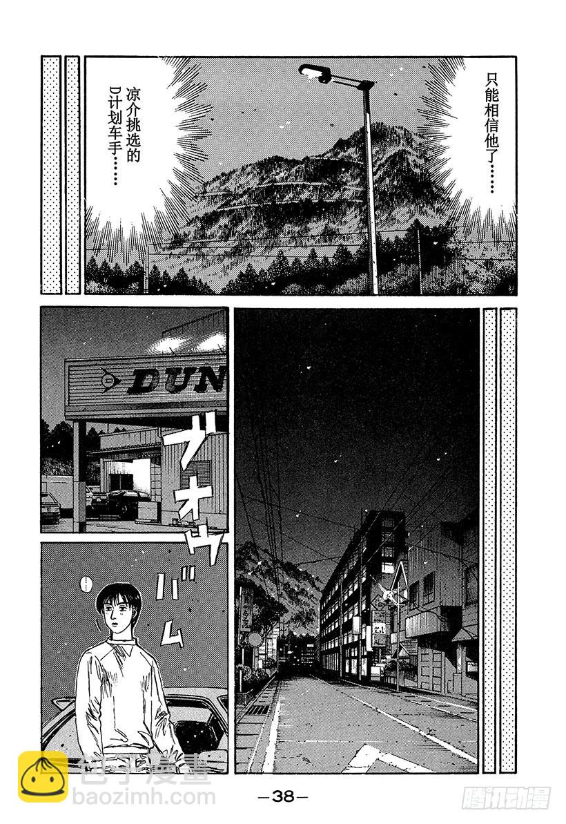 Vol.215 大辉VS.拓海（2