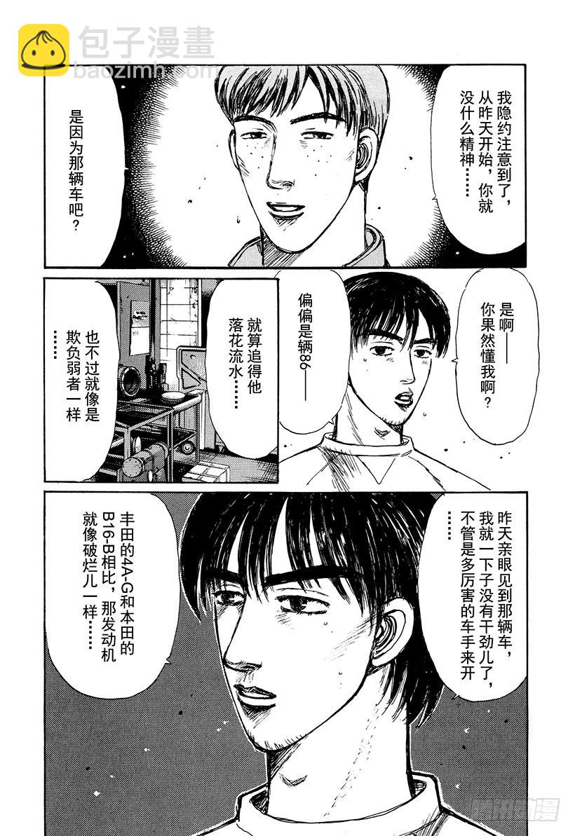 Vol.215 大辉VS.拓海（4