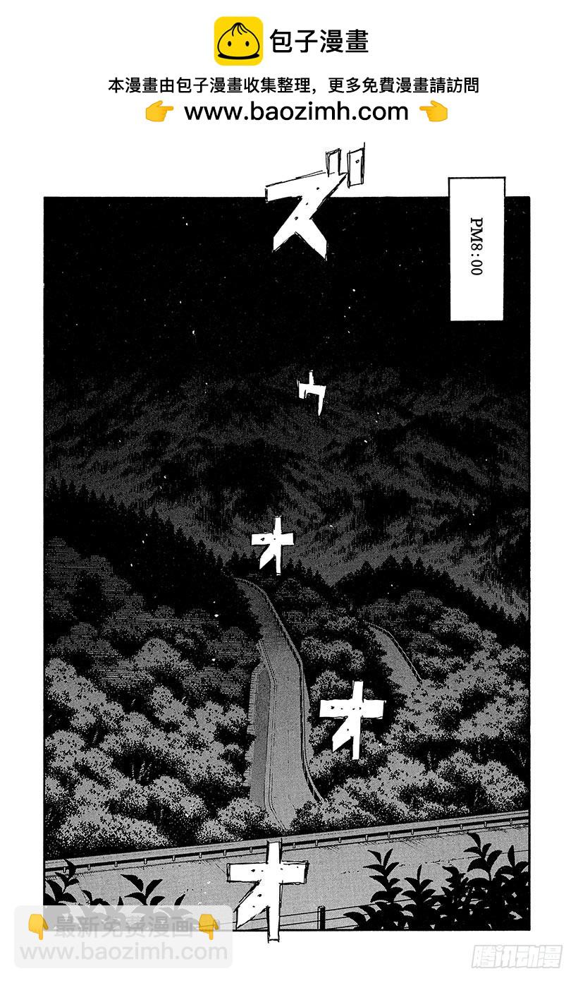 Vol.215 大辉VS.拓海（6