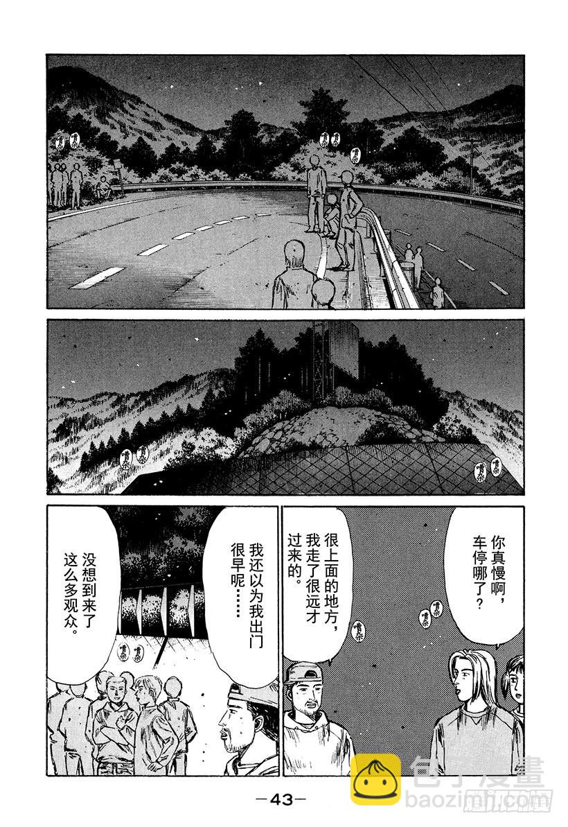 Vol.215 大辉VS.拓海（7