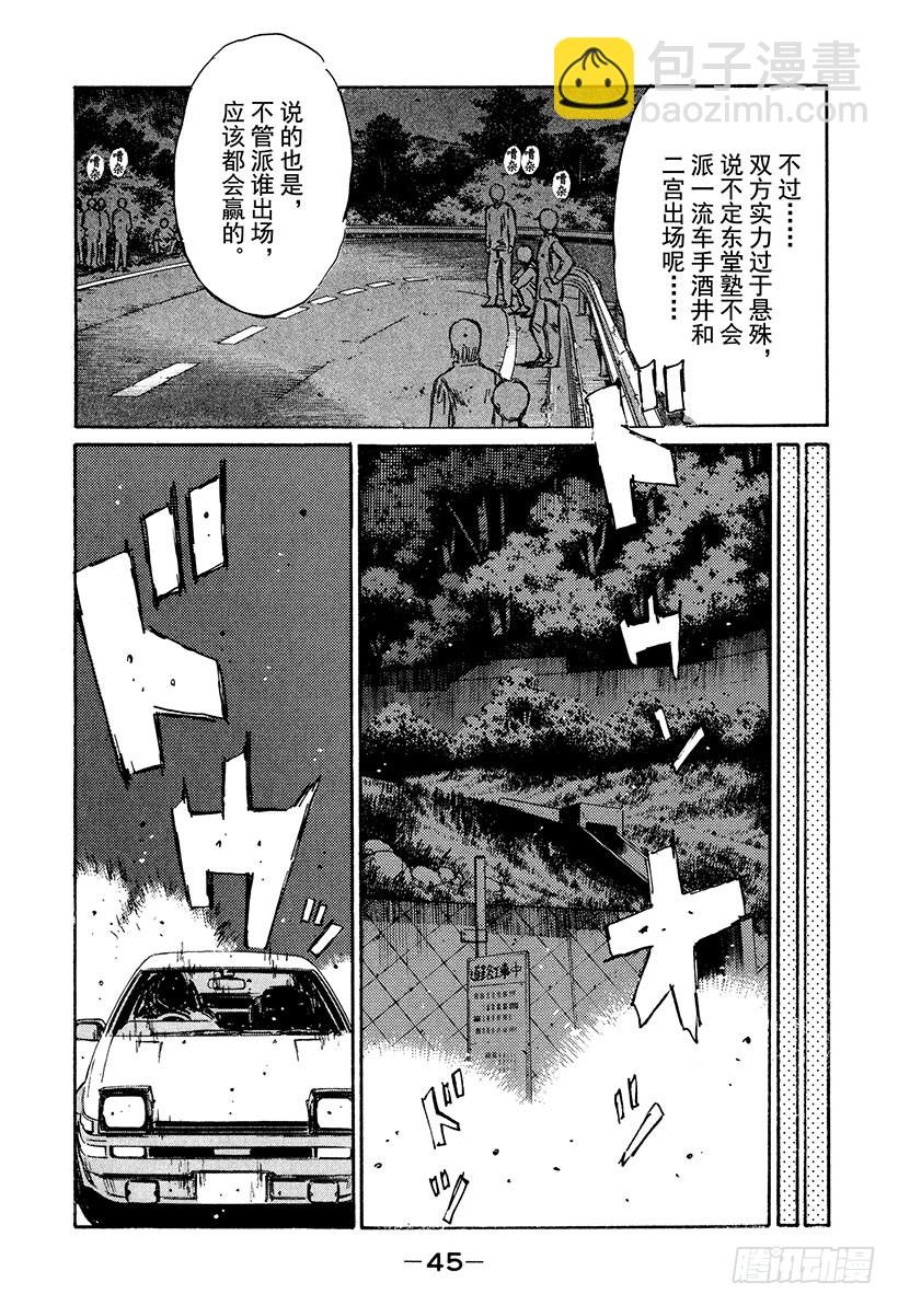 Vol.215 大辉VS.拓海（9