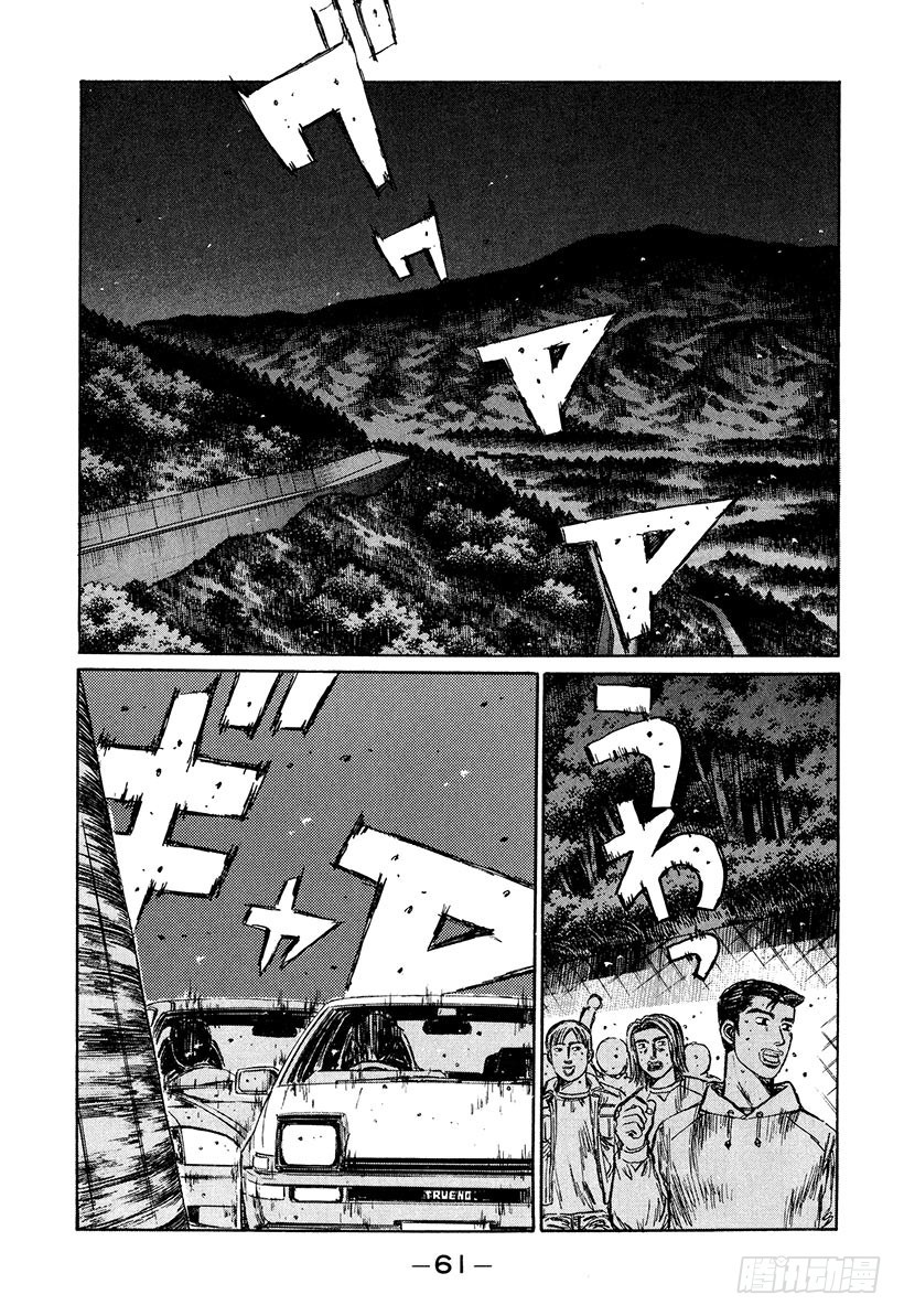 Vol.217 别回头看0