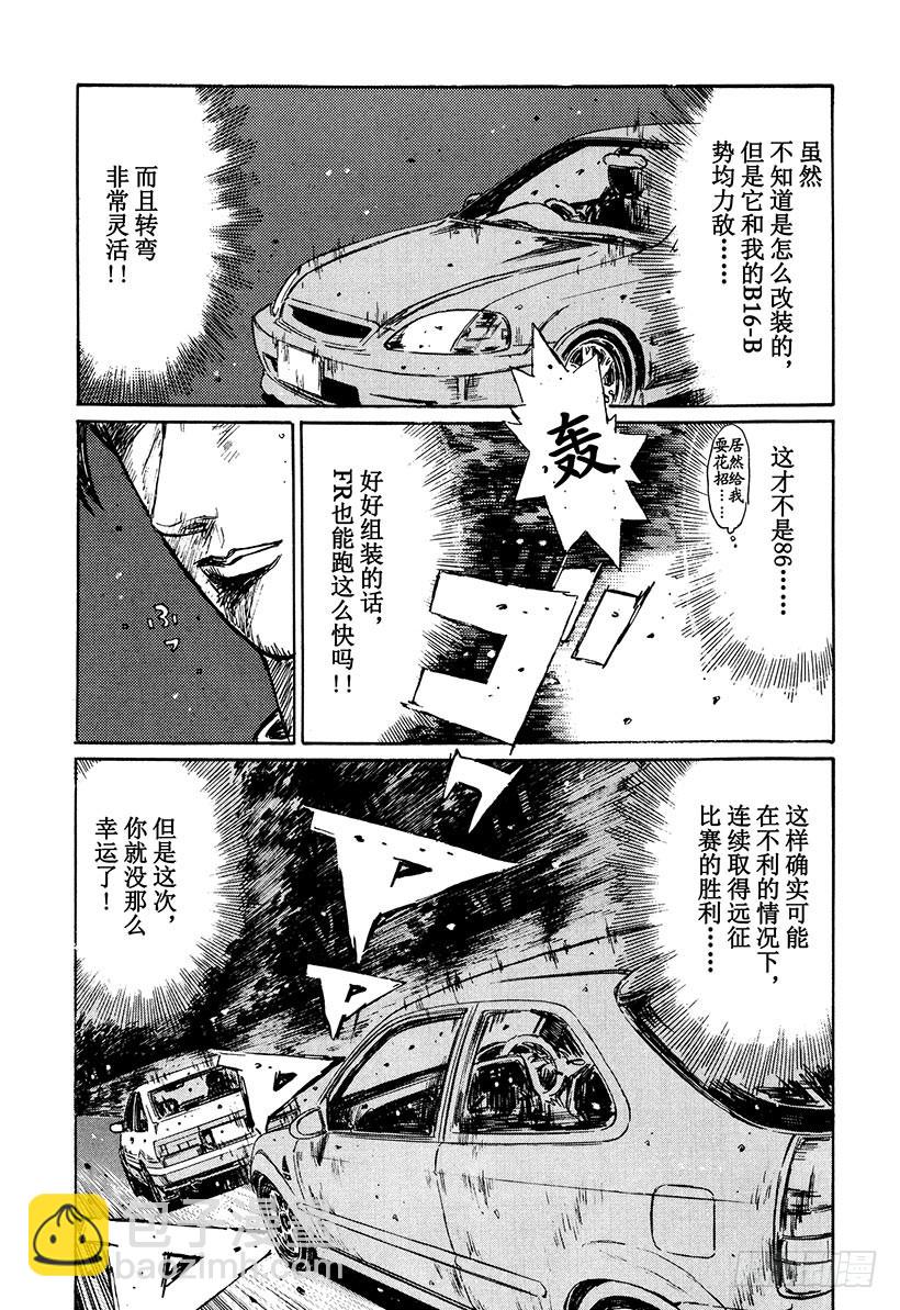 Vol.217 别回头看10