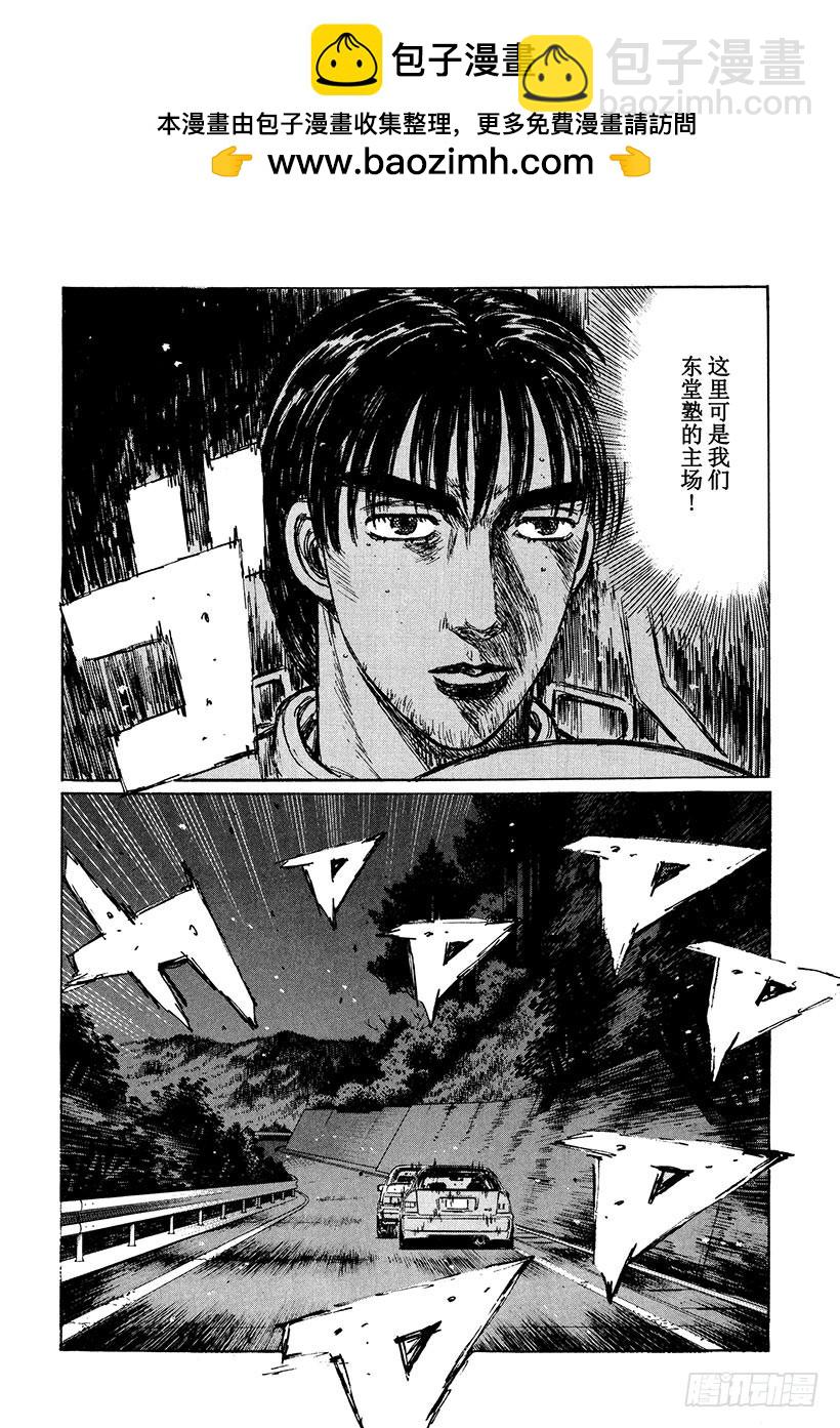 Vol.217 别回头看11