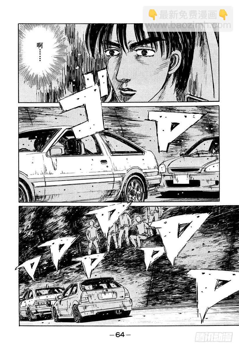Vol.217 别回头看3