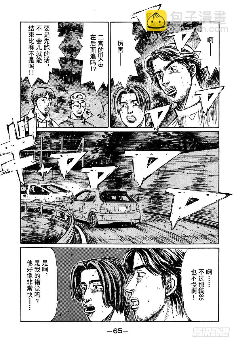 Vol.217 别回头看4
