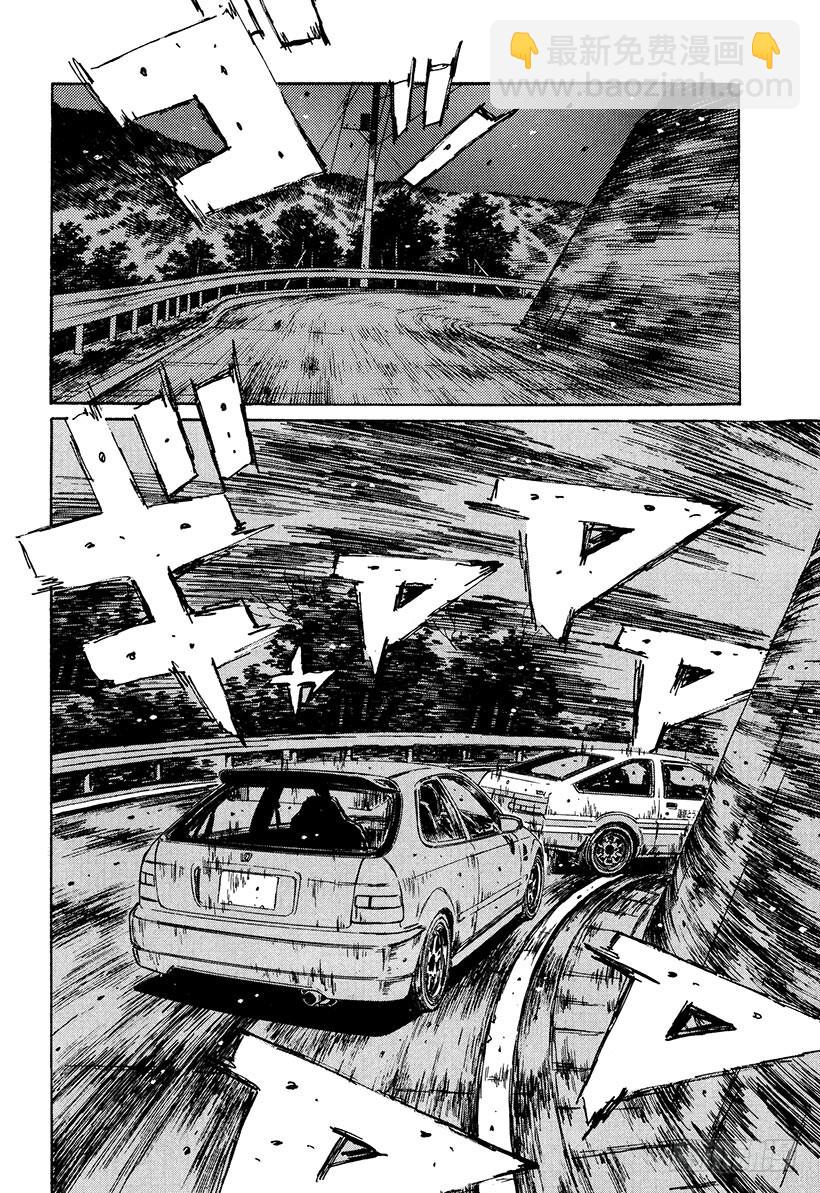 Vol.217 别回头看5