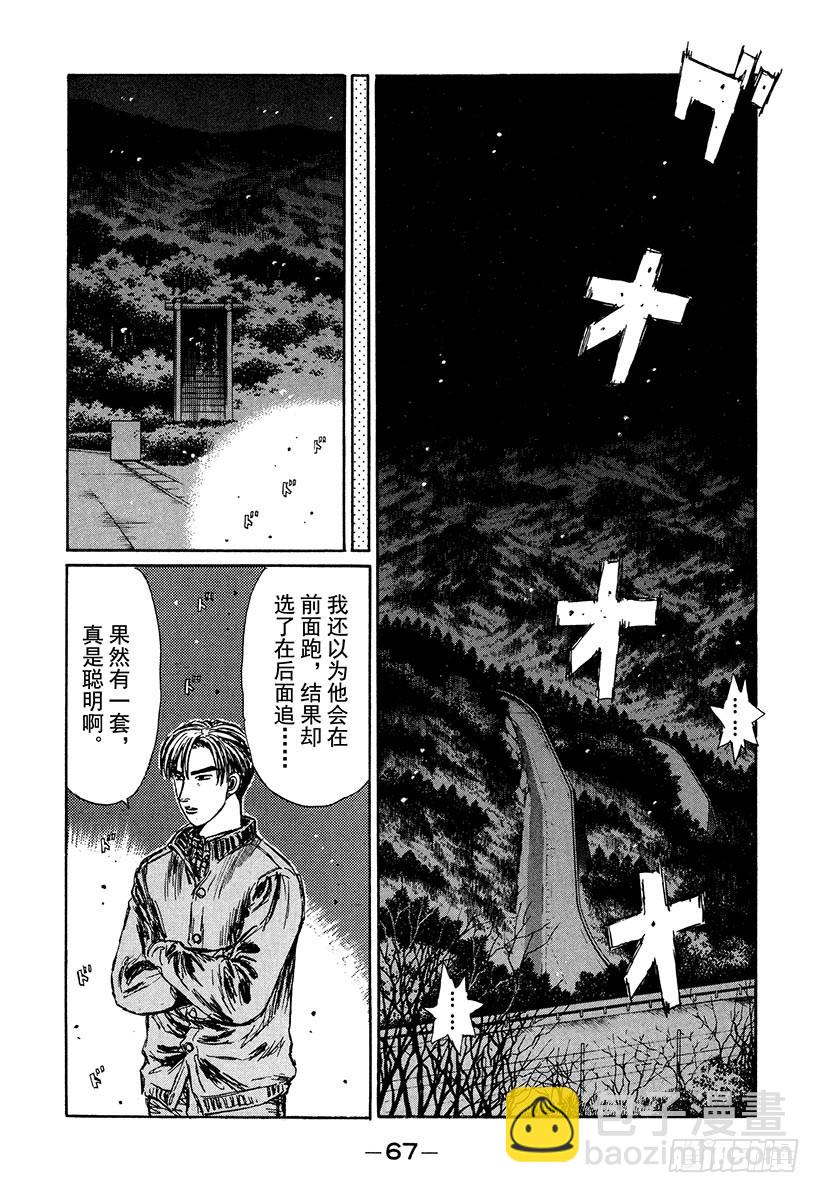 Vol.217 别回头看6