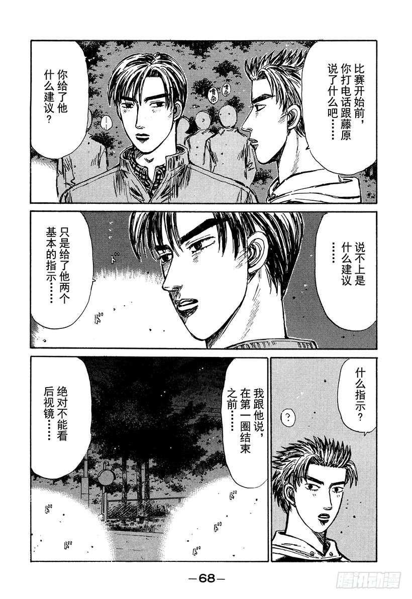 Vol.217 别回头看7