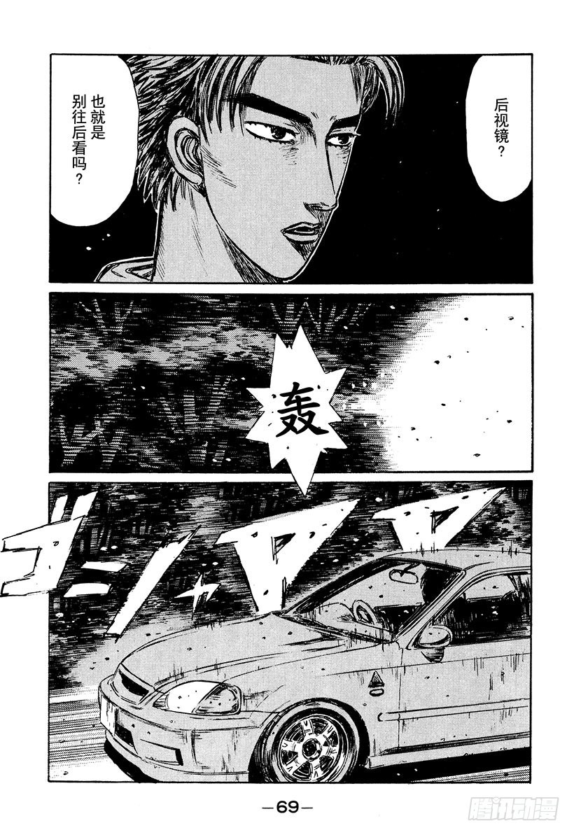 Vol.217 别回头看8