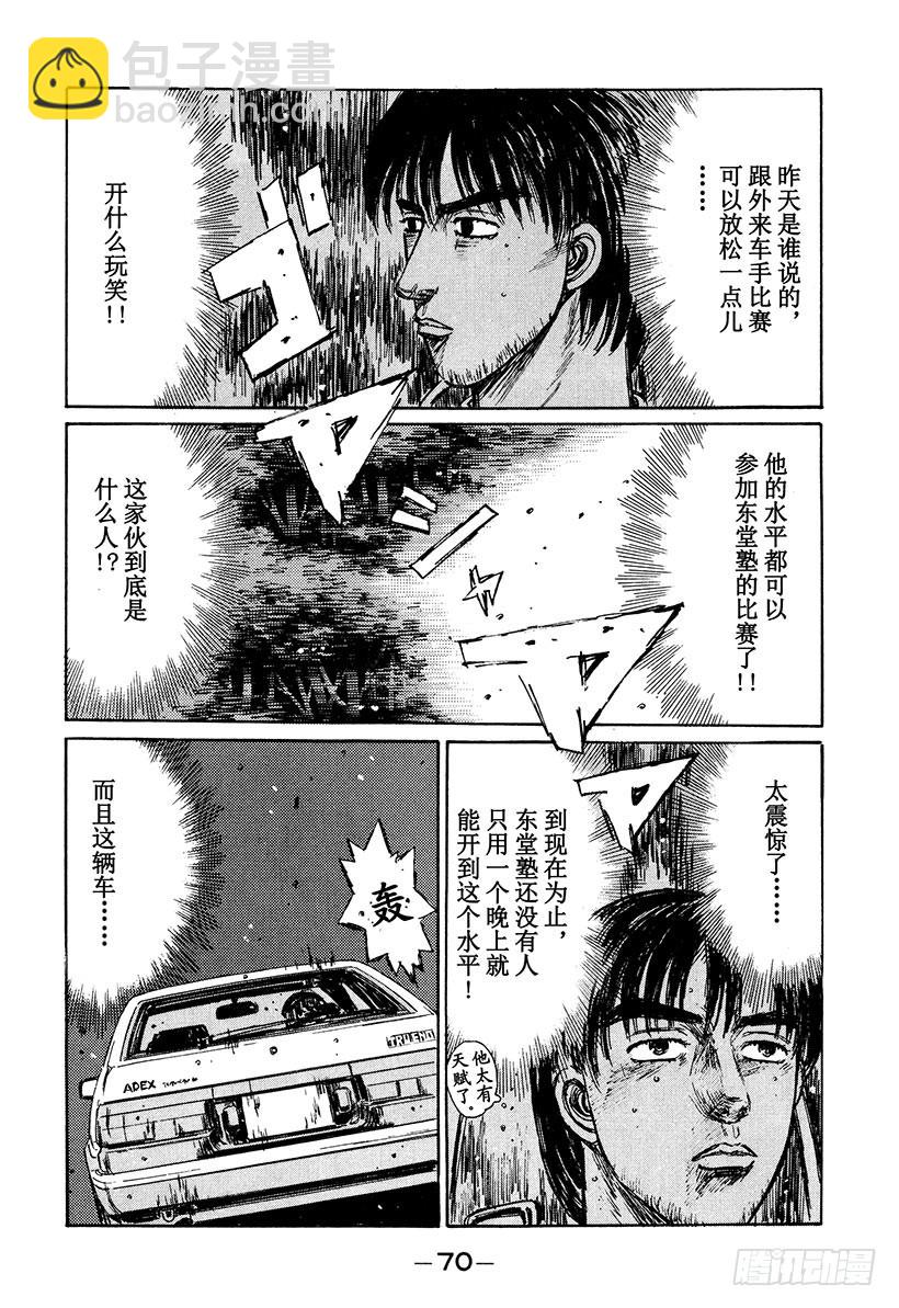 Vol.217 别回头看9