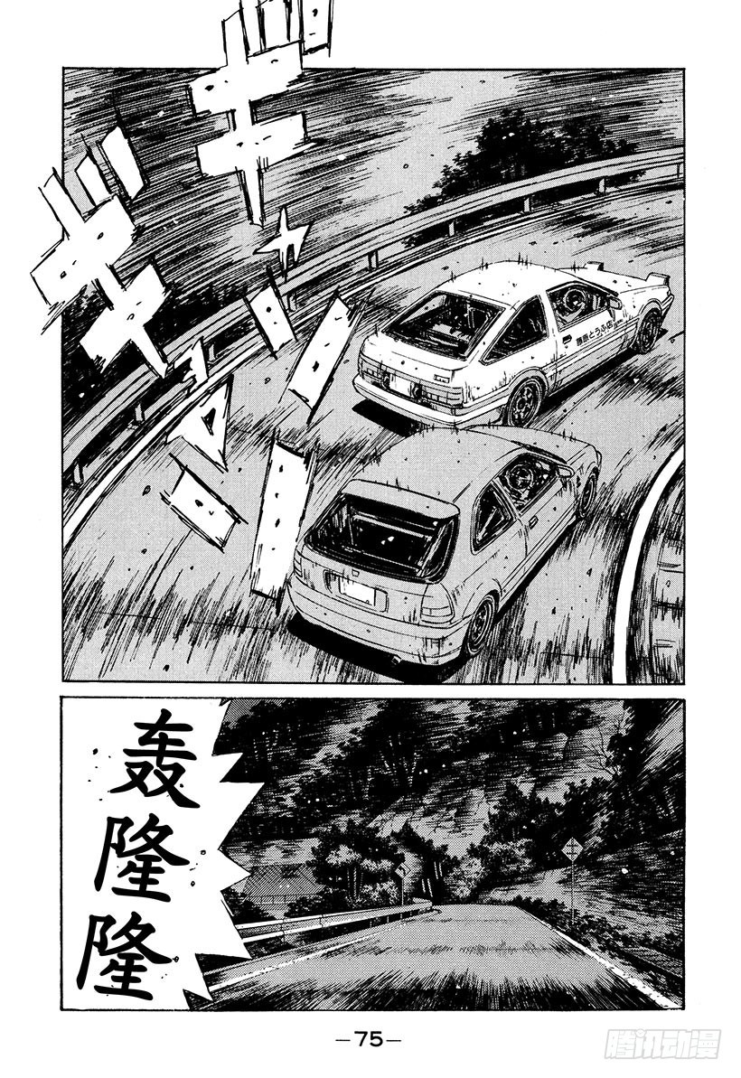 Vol.218 刹车高手0