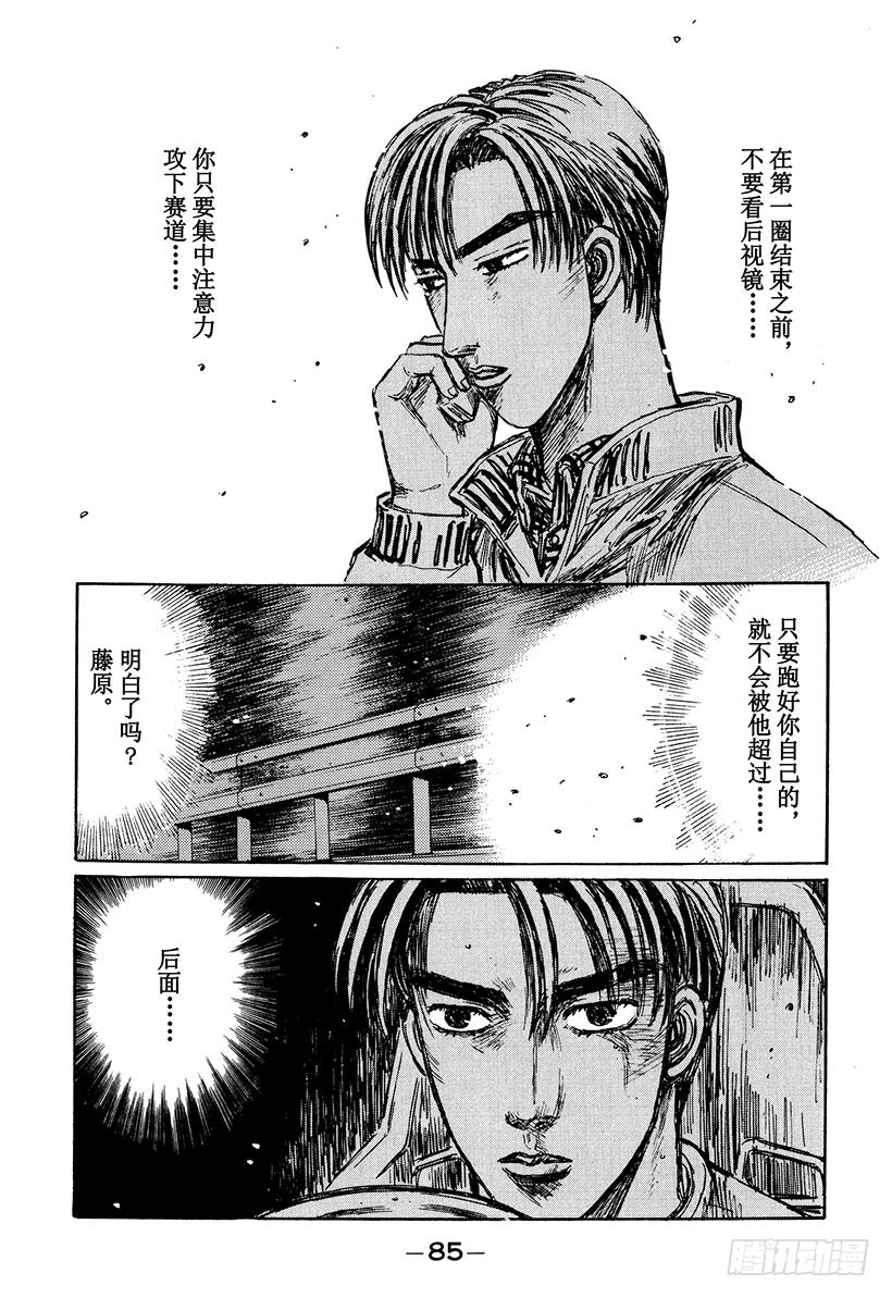 Vol.218 刹车高手10