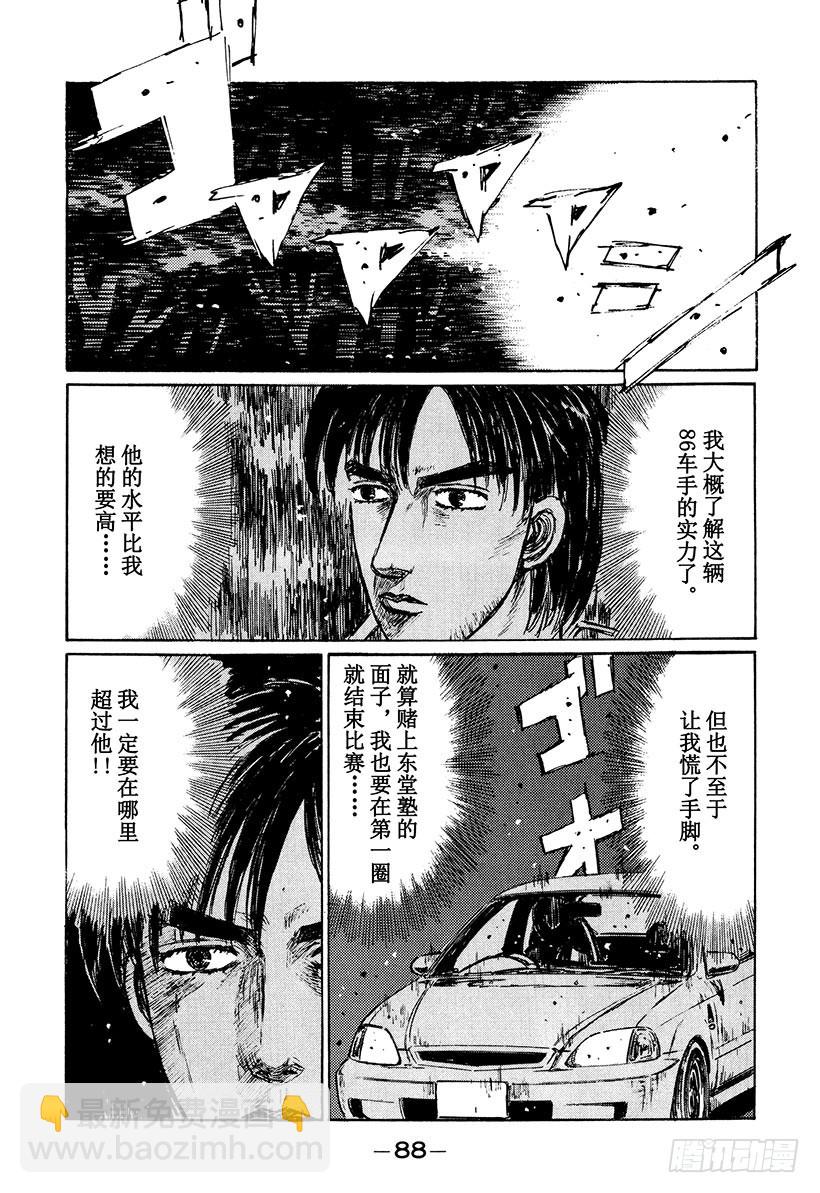 Vol.218 刹车高手13