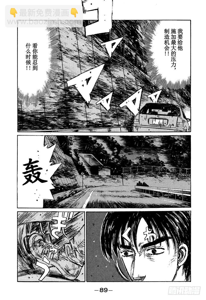 Vol.218 刹车高手14