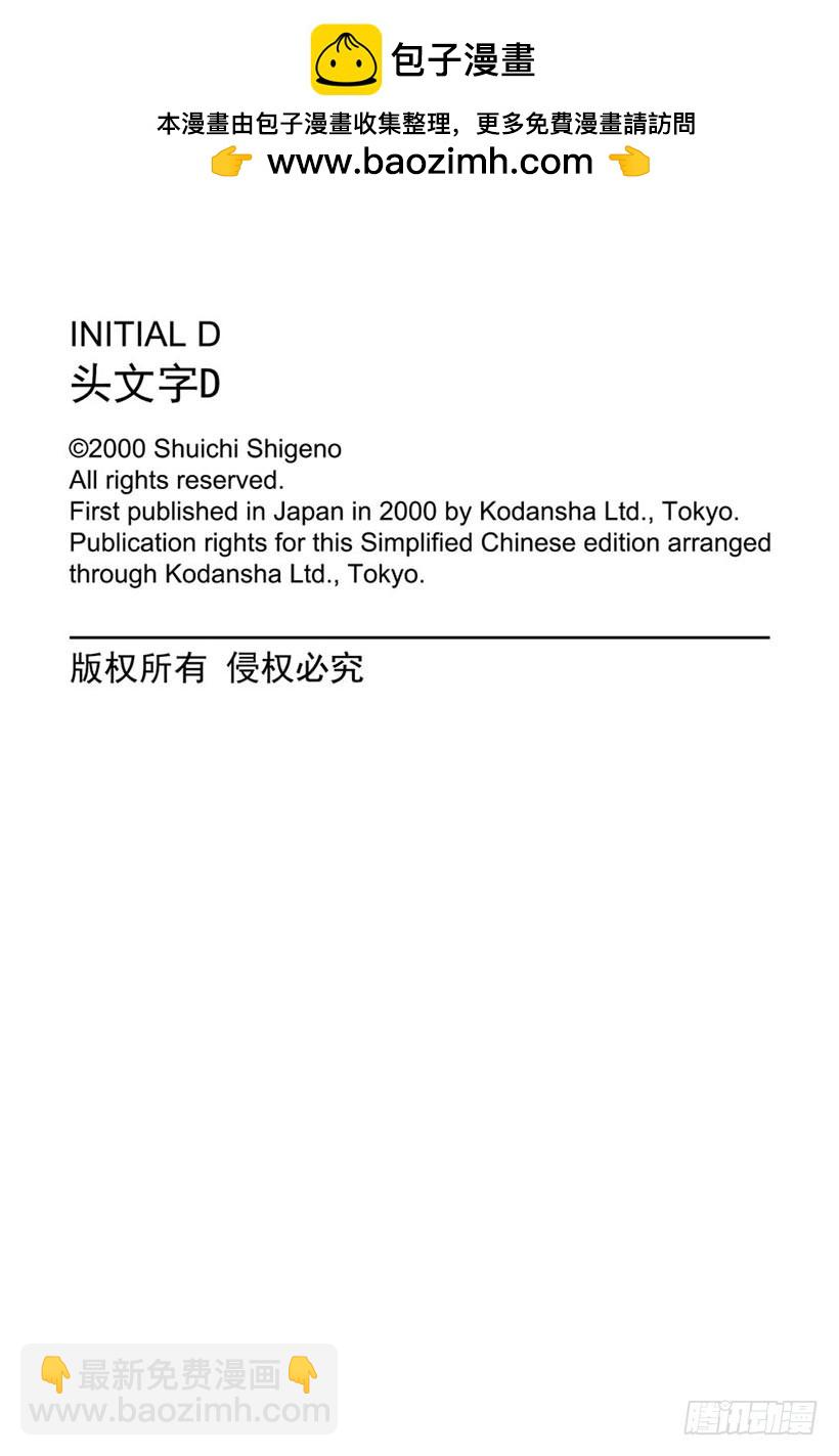 Vol.218 刹车高手16
