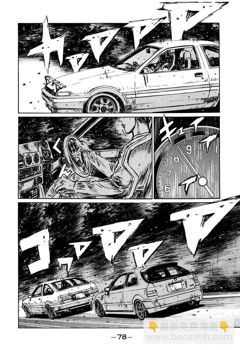 Vol.218 刹车高手3