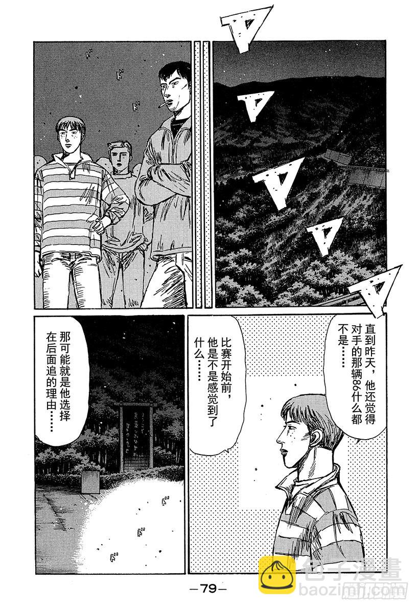Vol.218 刹车高手4