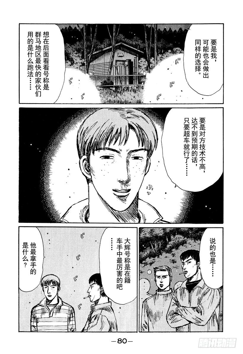 Vol.218 刹车高手5