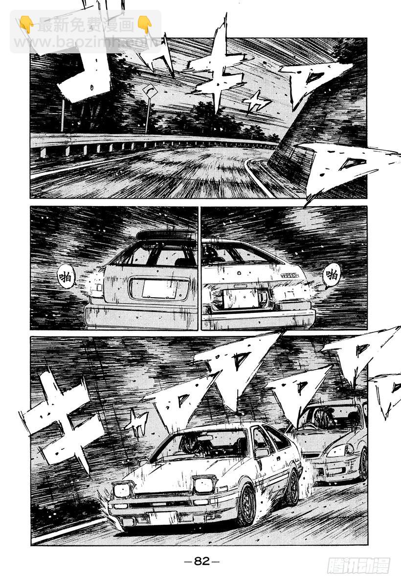 Vol.218 刹车高手7