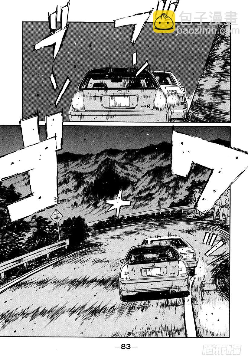 Vol.218 刹车高手8