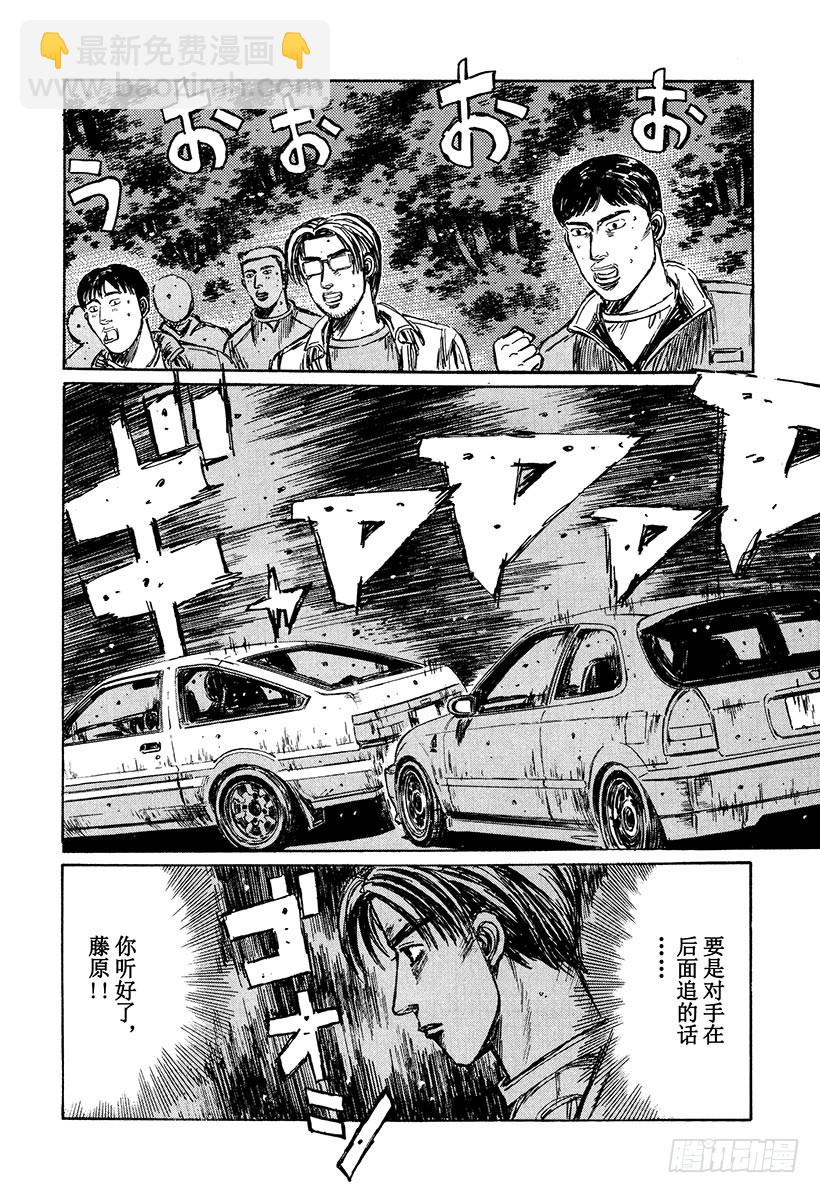 Vol.218 刹车高手9