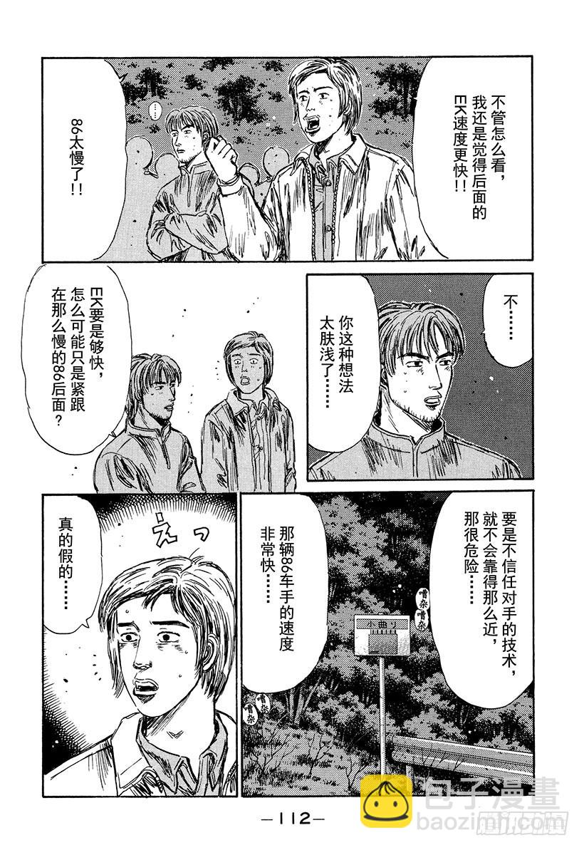 Vol.220 另外一个建议（后10