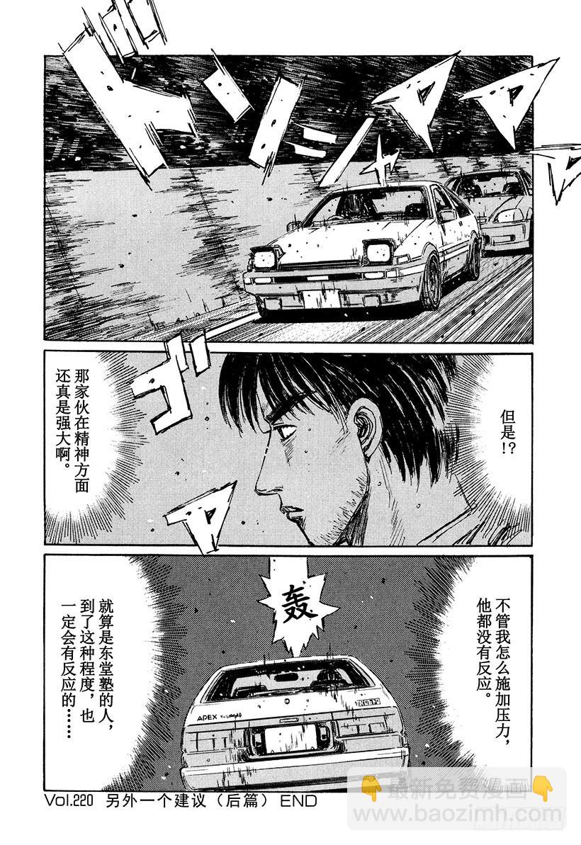 Vol.220 另外一个建议（后12