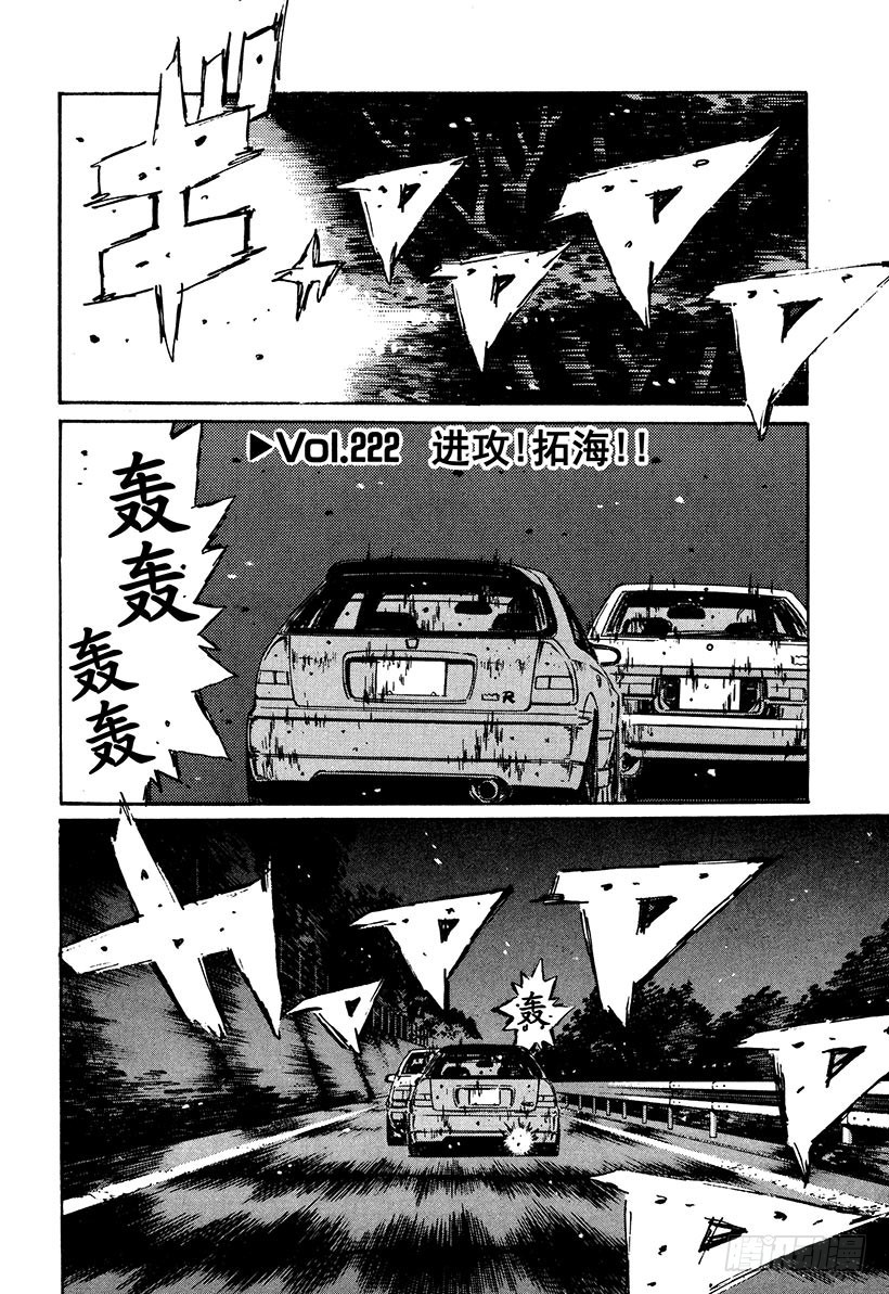 Vol.222 进攻！拓海！！0