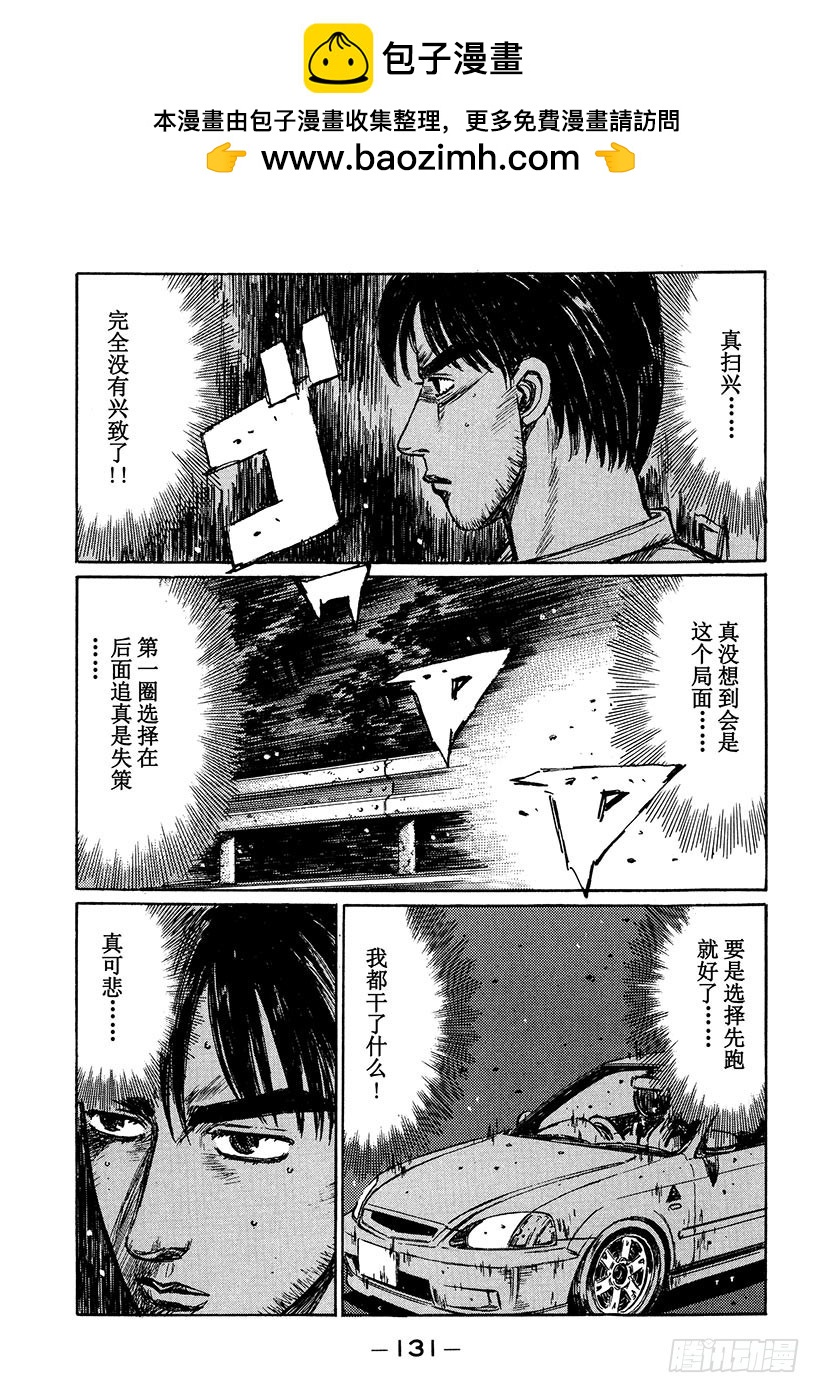 Vol.222 进攻！拓海！！1