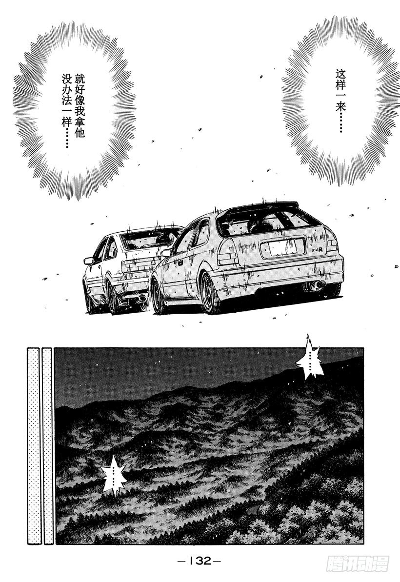 Vol.222 进攻！拓海！！2
