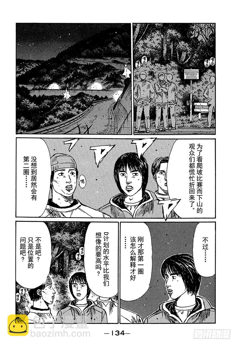 Vol.222 进攻！拓海！！4