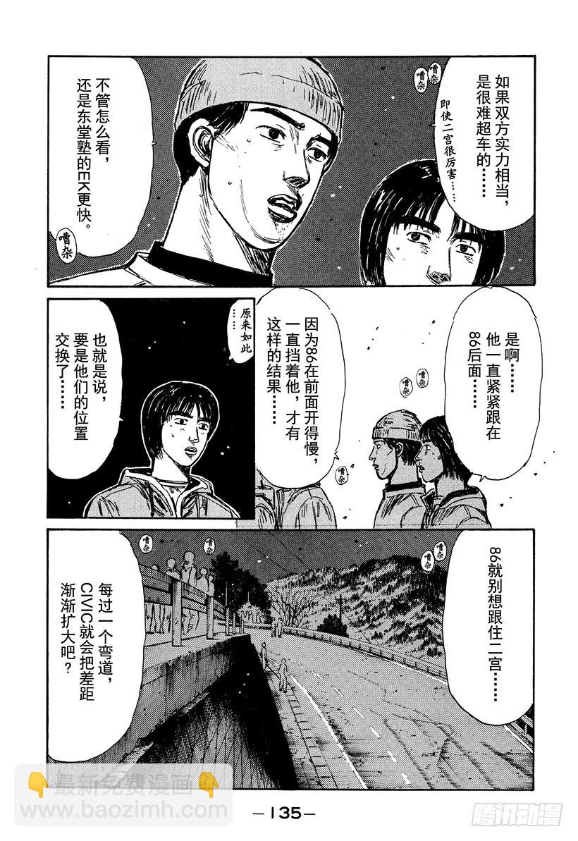 Vol.222 进攻！拓海！！5